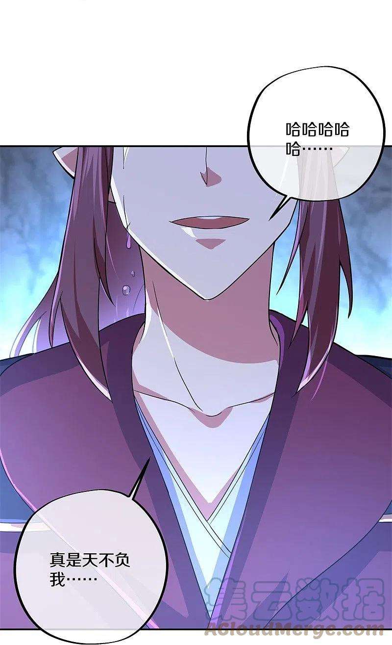 绝世战魂402话 断天大帝