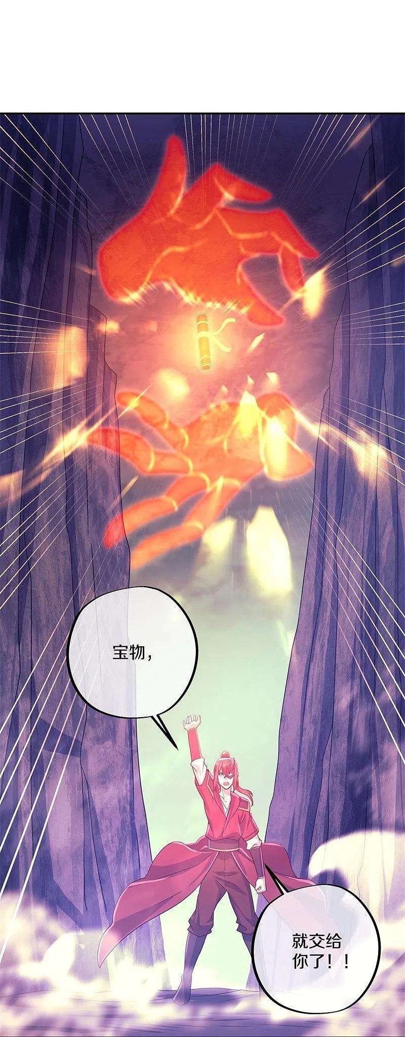 绝世战魂402话 断天大帝