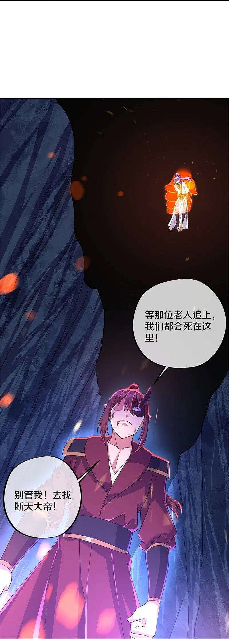 绝世战魂402话 断天大帝