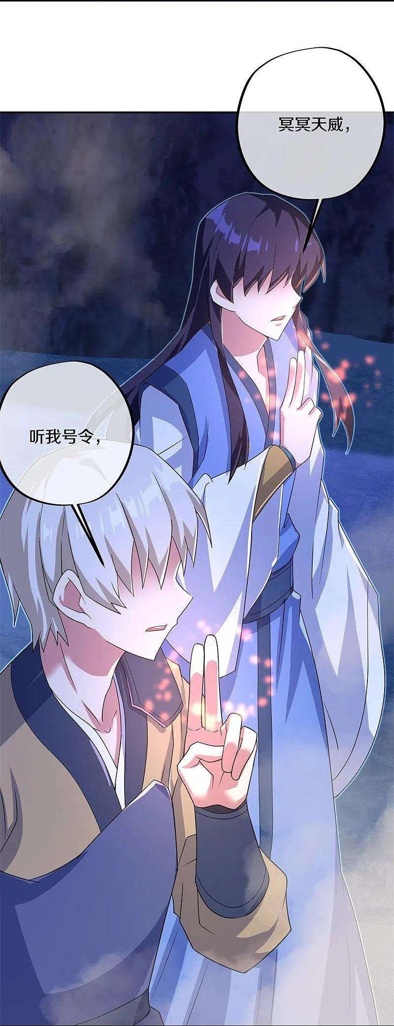 绝世战魂402话 断天大帝