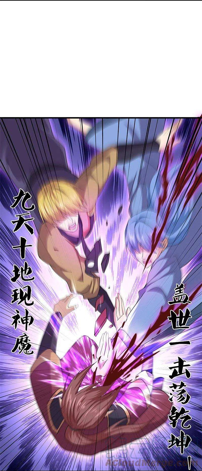 绝世战魂402话 断天大帝