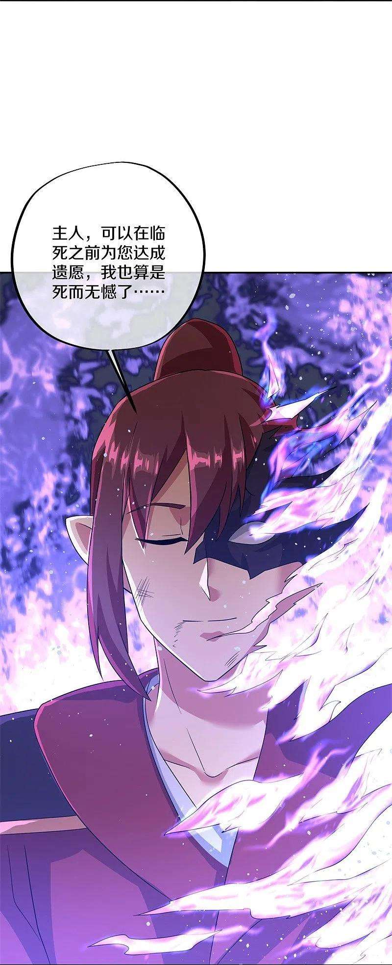 绝世战魂402话 断天大帝
