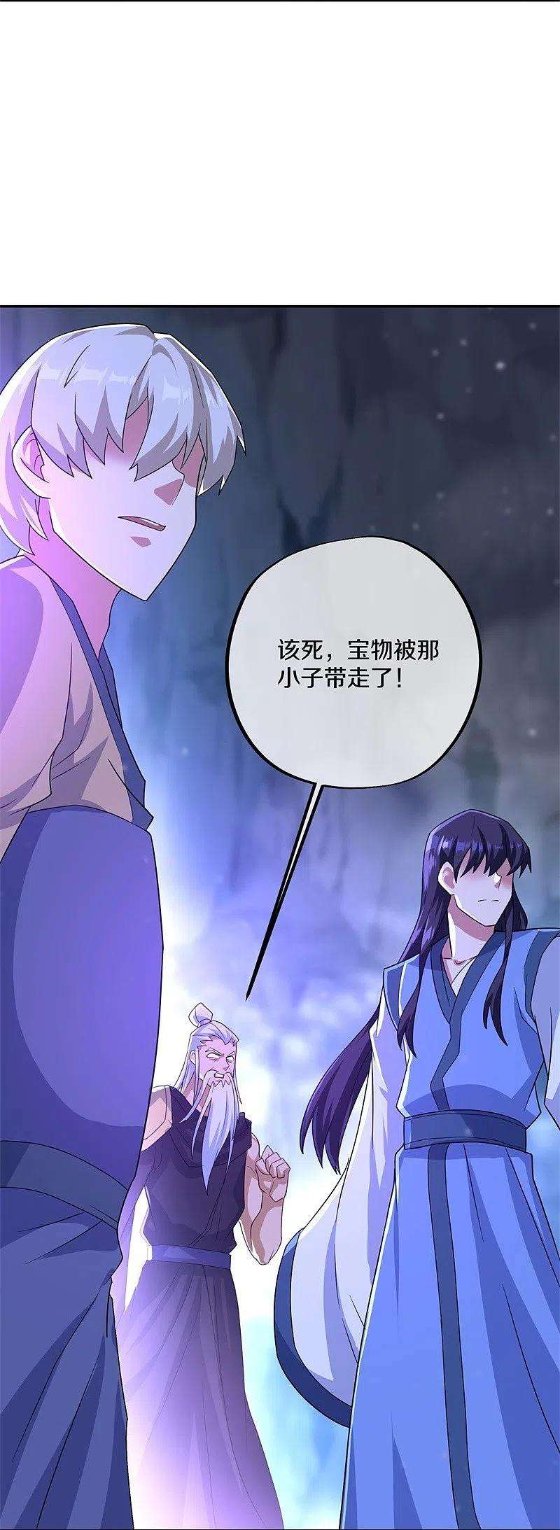 绝世战魂402话 断天大帝