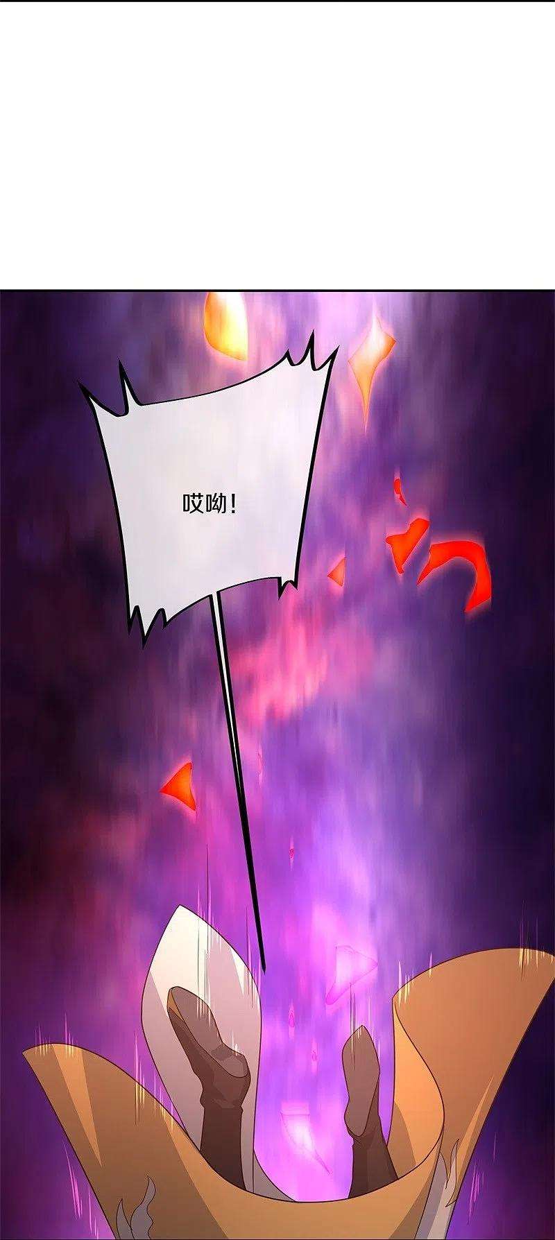 绝世战魂402话 断天大帝