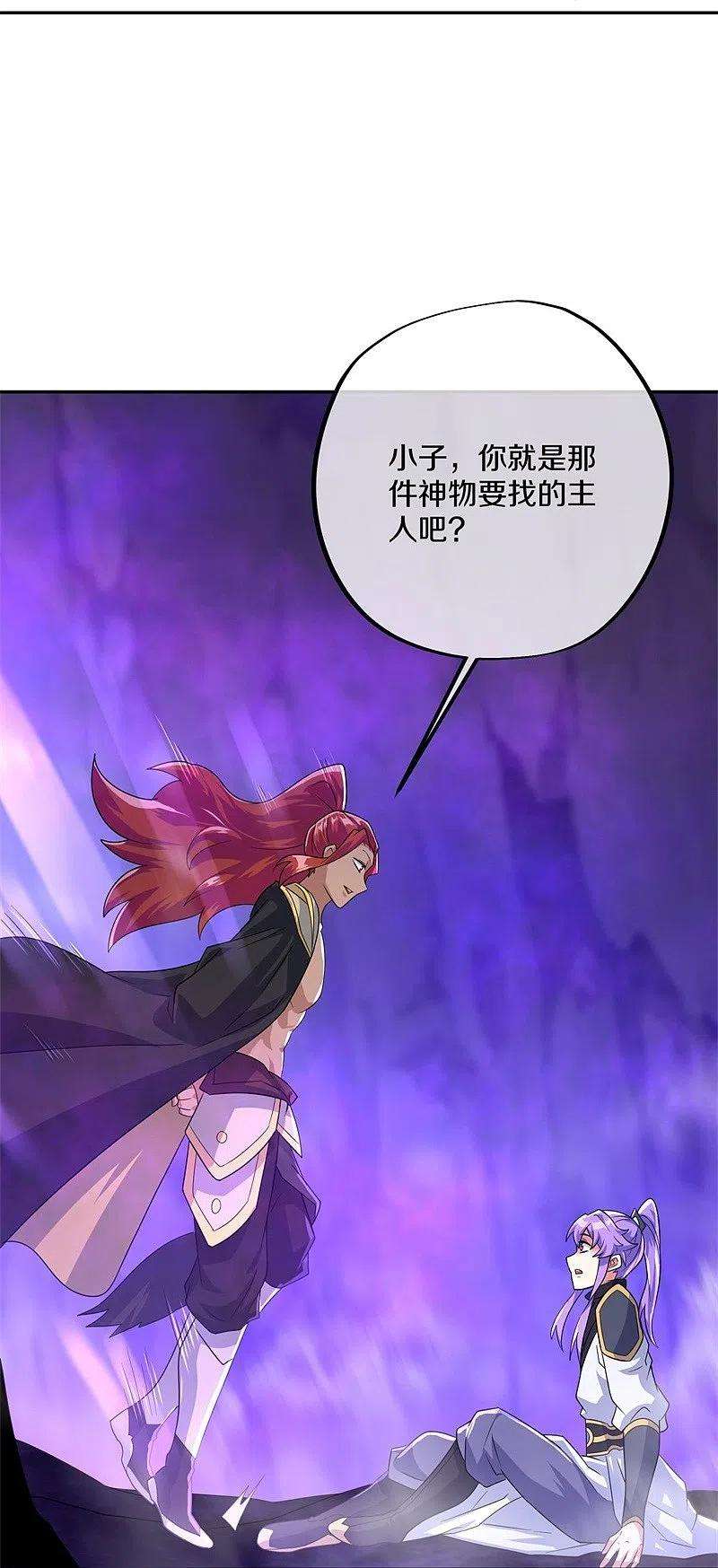 绝世战魂402话 断天大帝