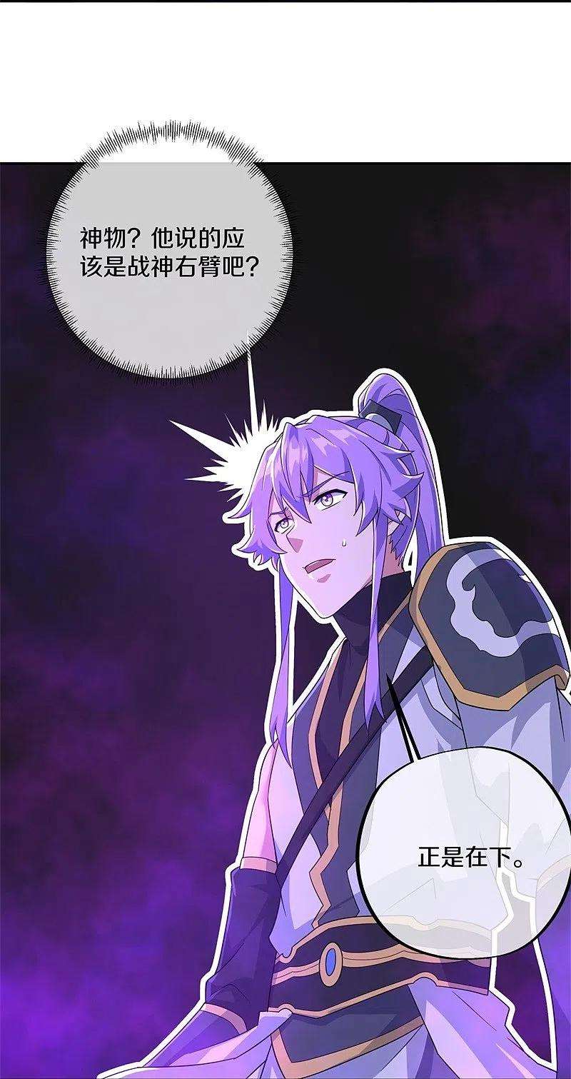 绝世战魂402话 断天大帝