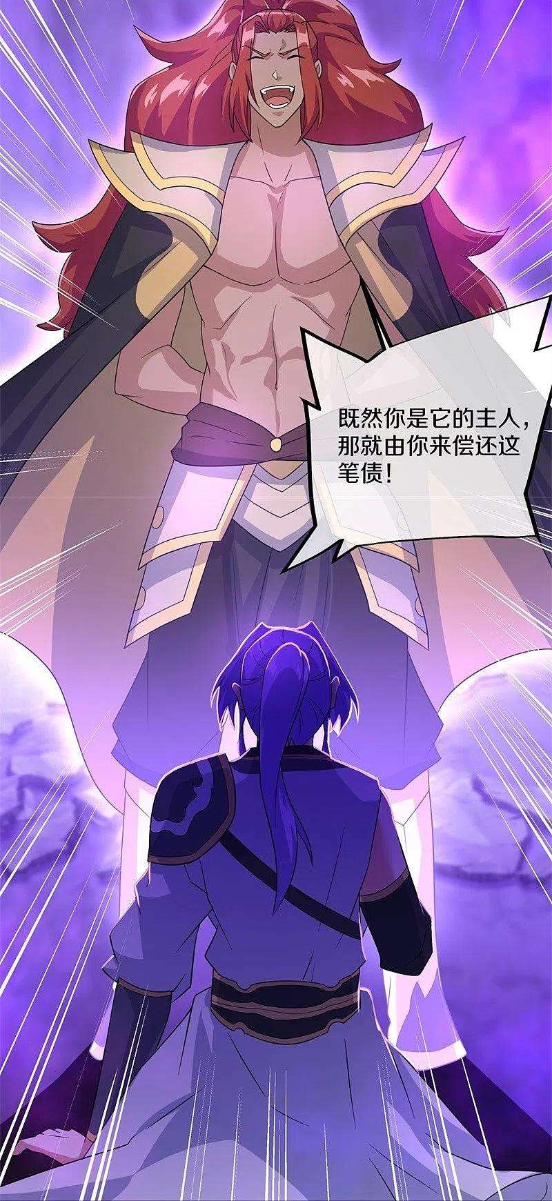 绝世战魂402话 断天大帝