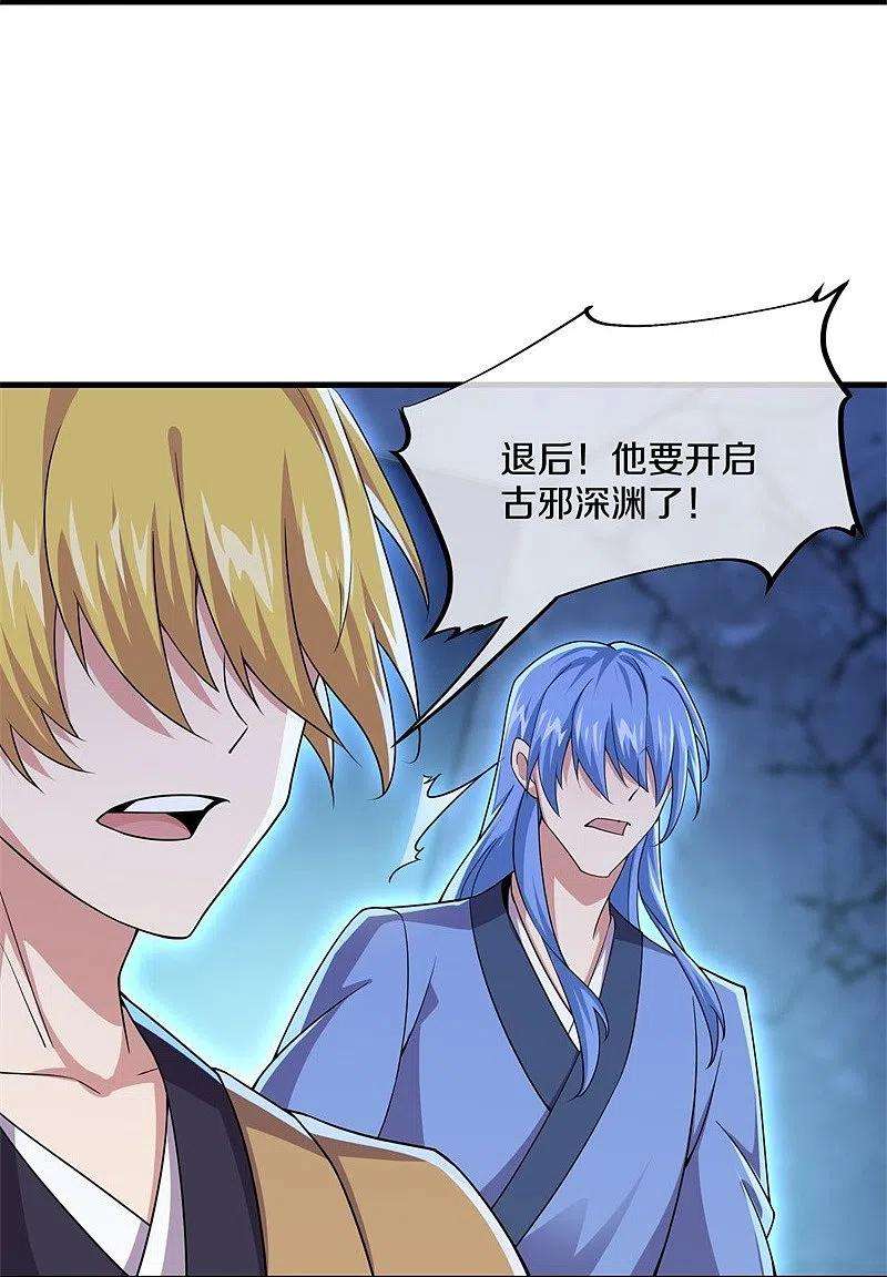 绝世战魂402话 断天大帝