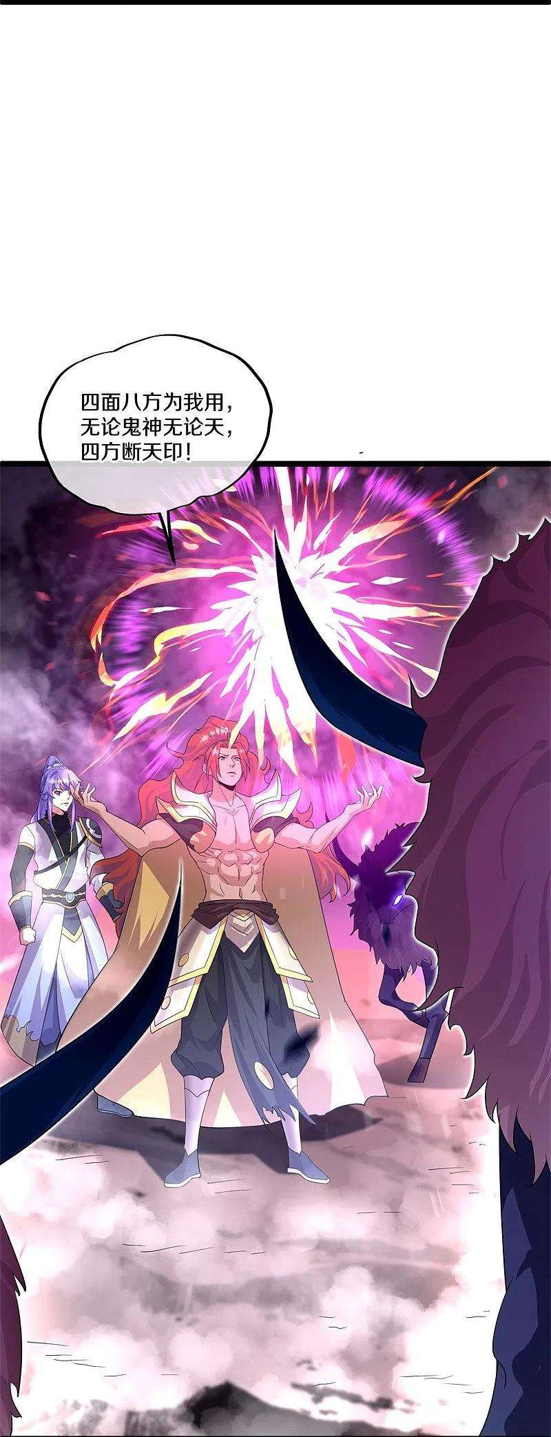 绝世战魂403话 逆天之气