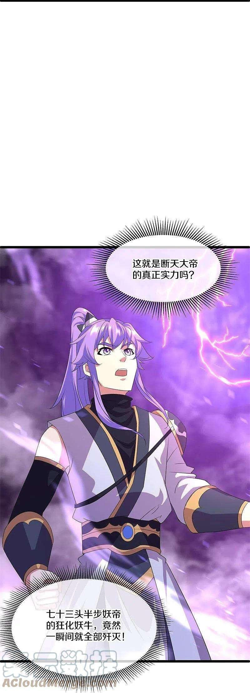 绝世战魂403话 逆天之气