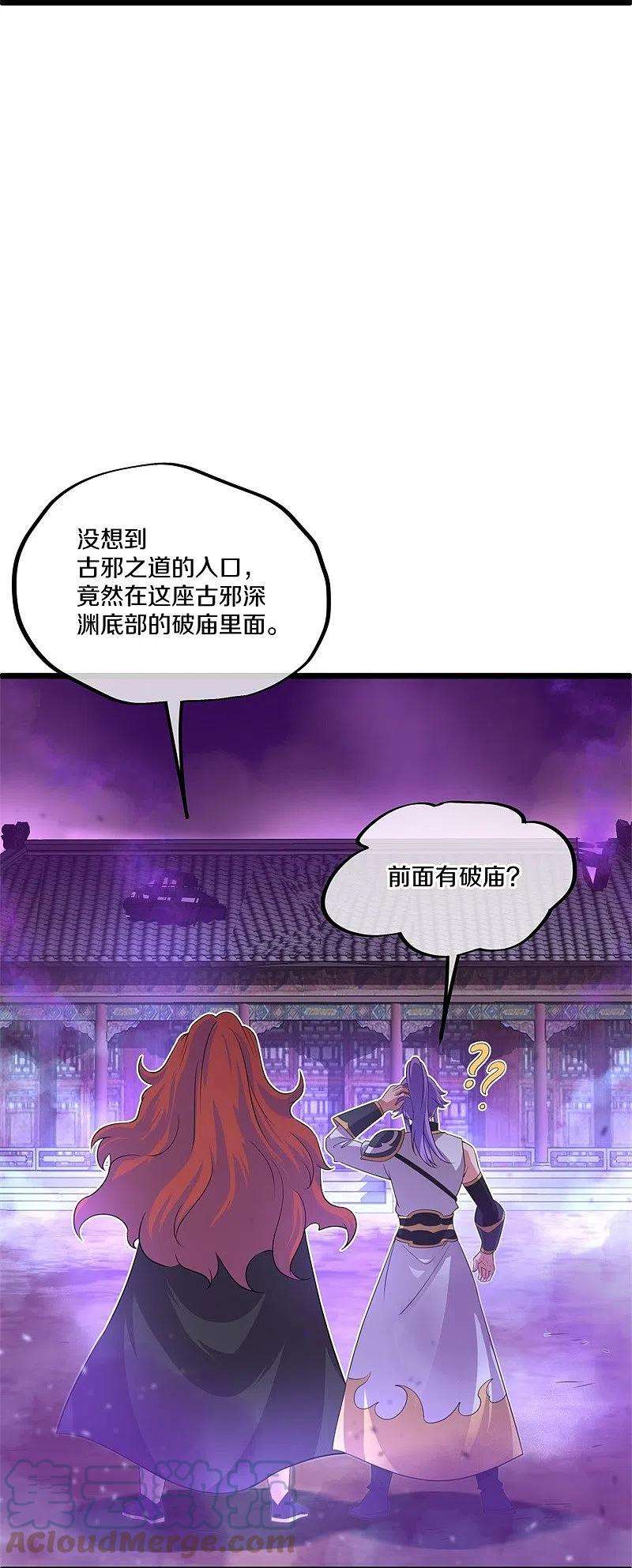 绝世战魂403话 逆天之气