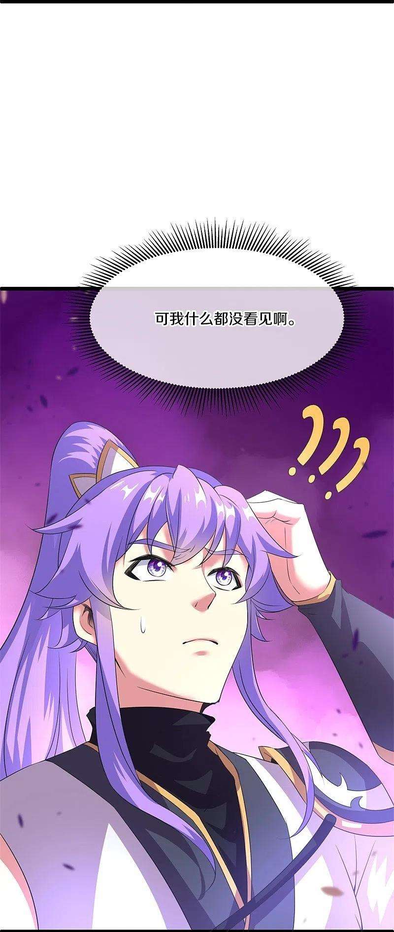 绝世战魂403话 逆天之气