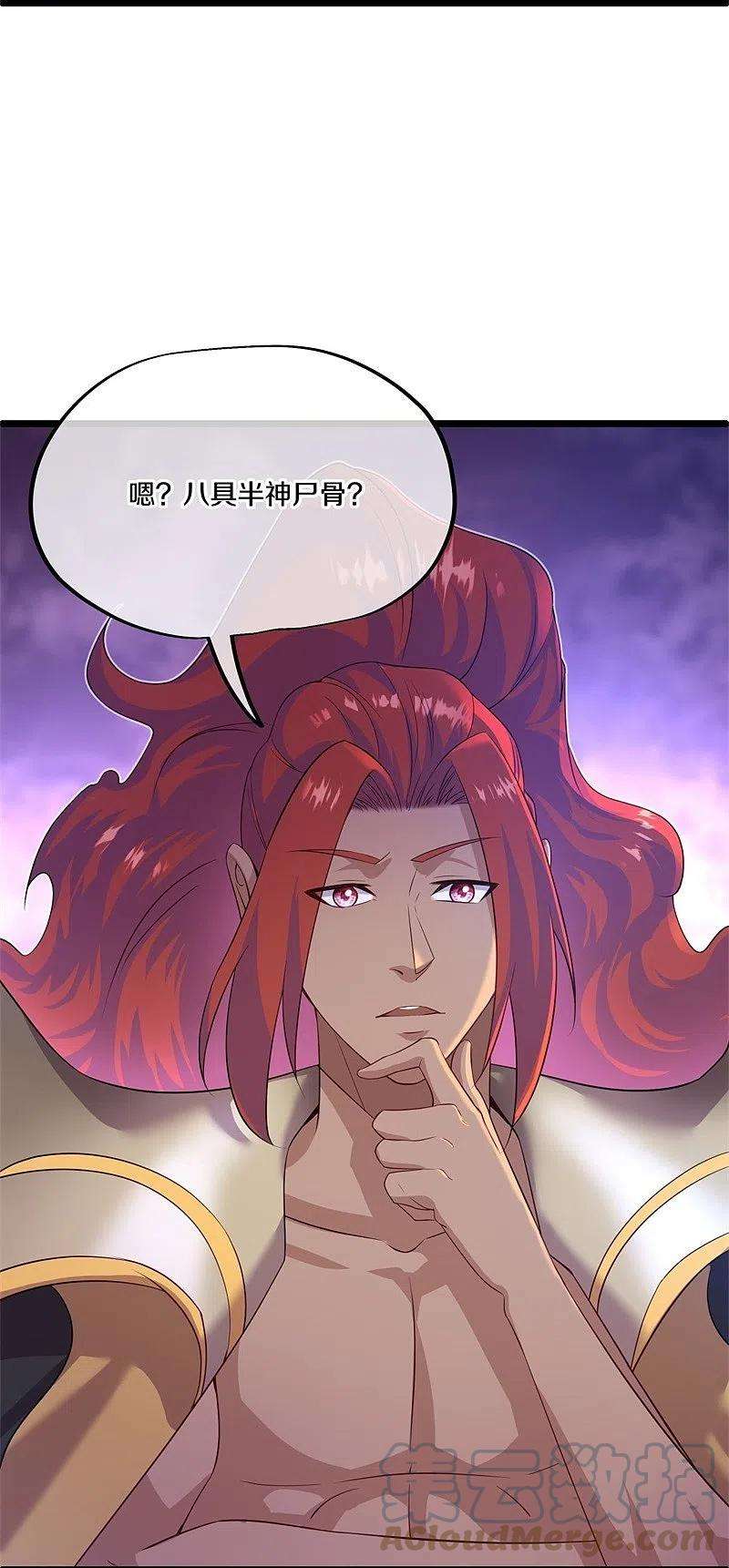 绝世战魂403话 逆天之气