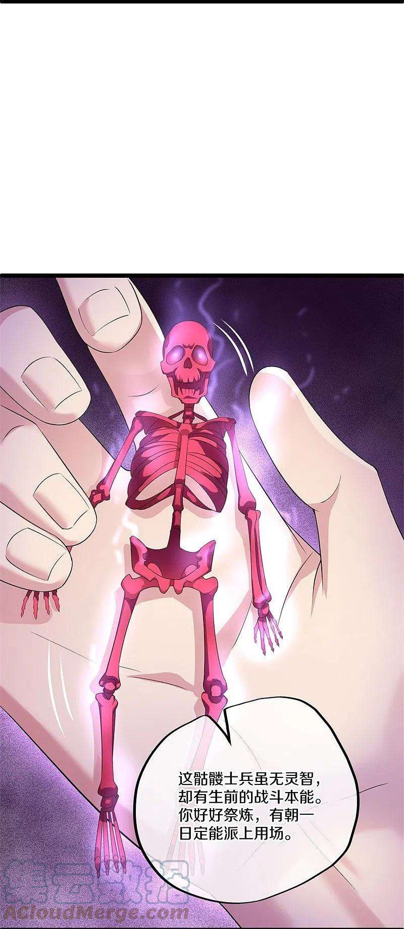 绝世战魂403话 逆天之气