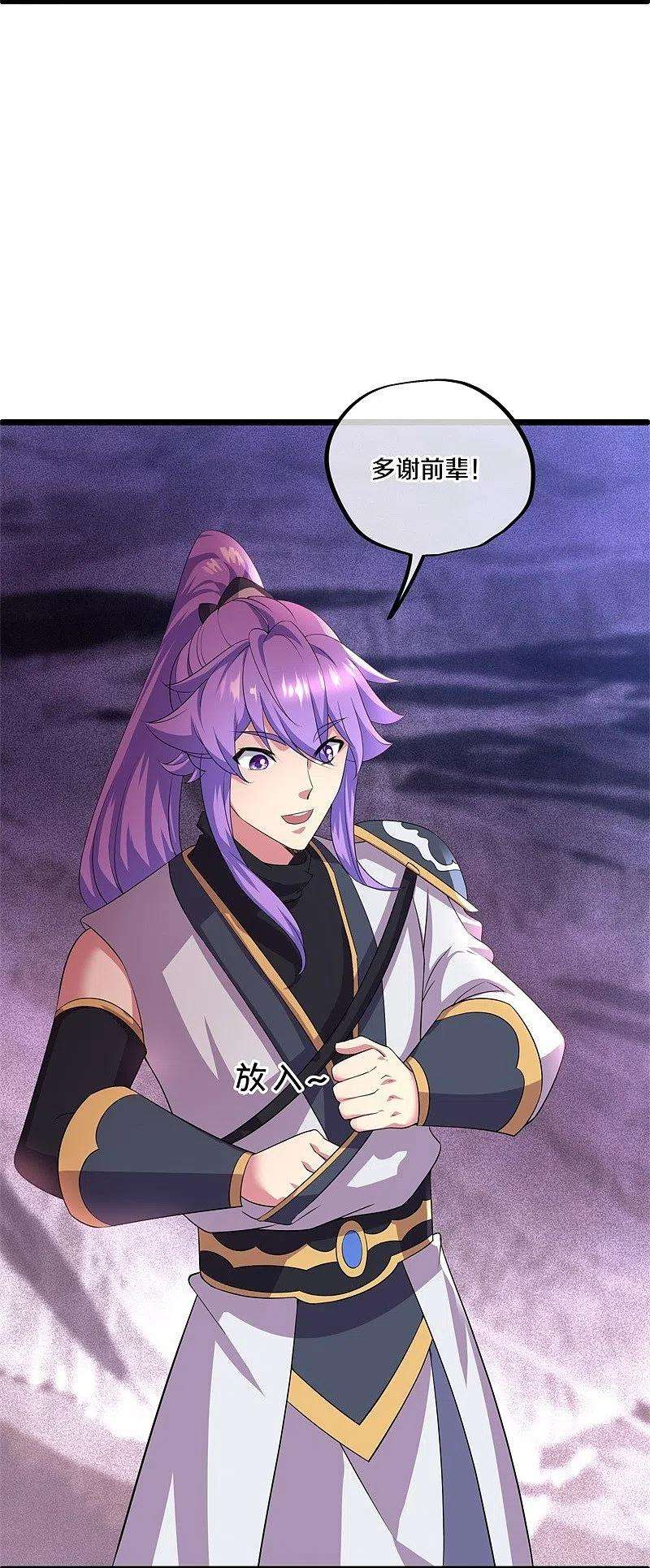 绝世战魂403话 逆天之气