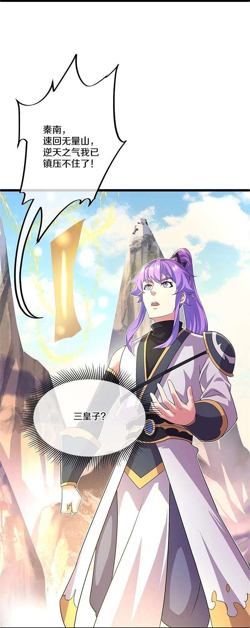 绝世战魂403话 逆天之气