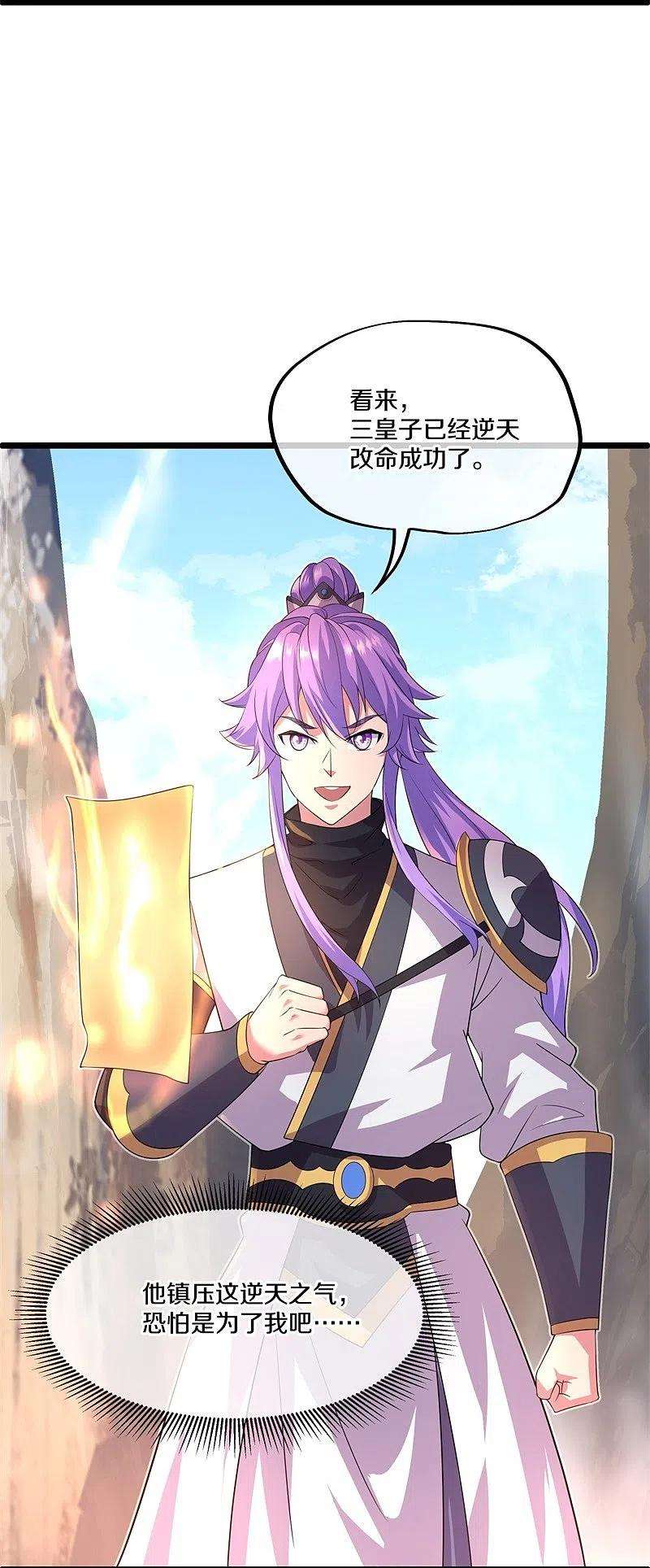 绝世战魂403话 逆天之气