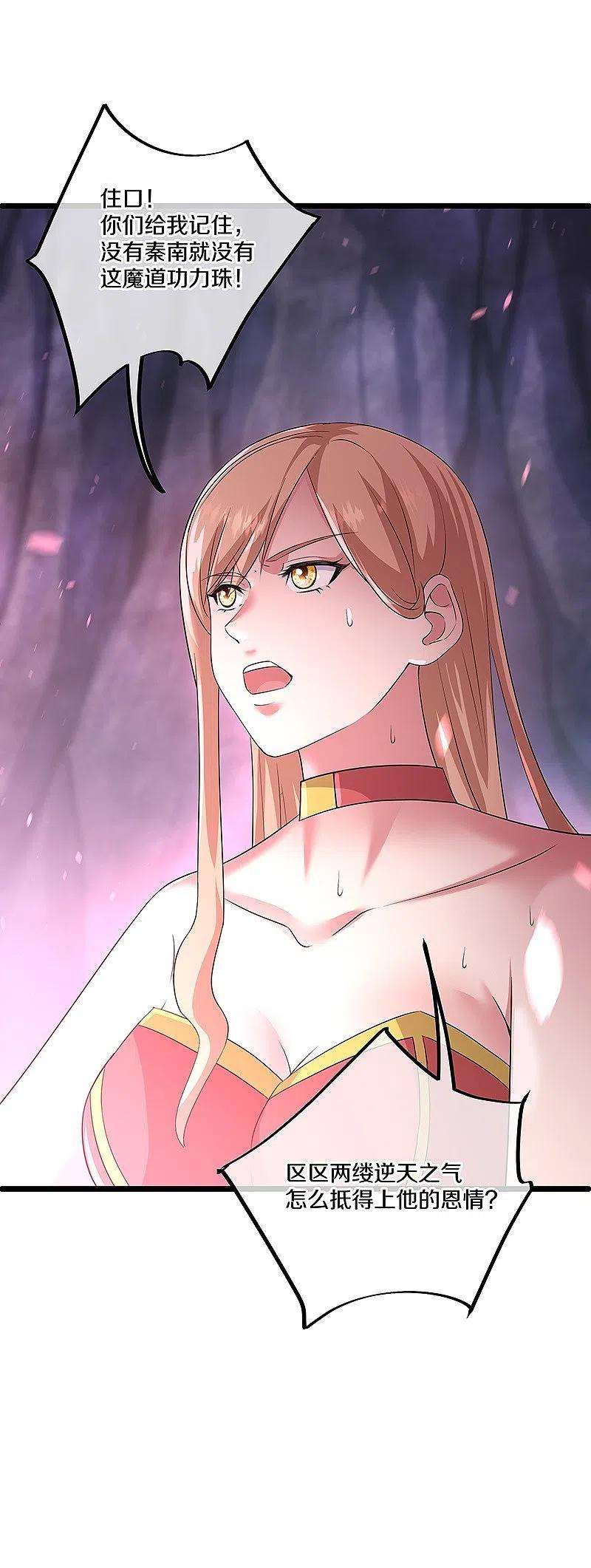 绝世战魂403话 逆天之气