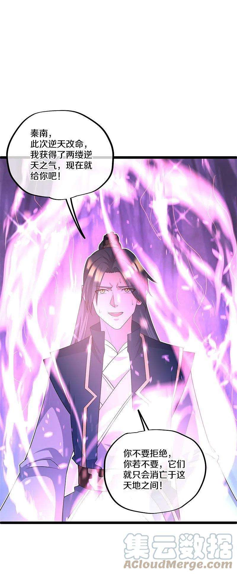 绝世战魂403话 逆天之气