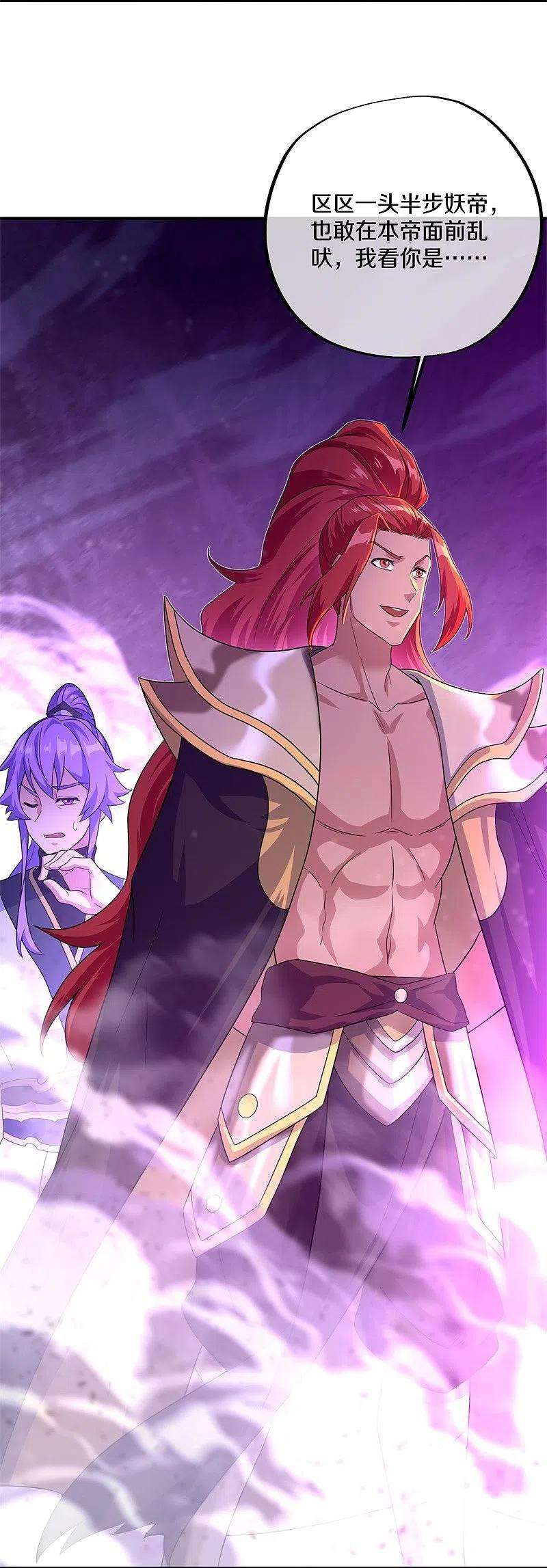 绝世战魂403话 逆天之气