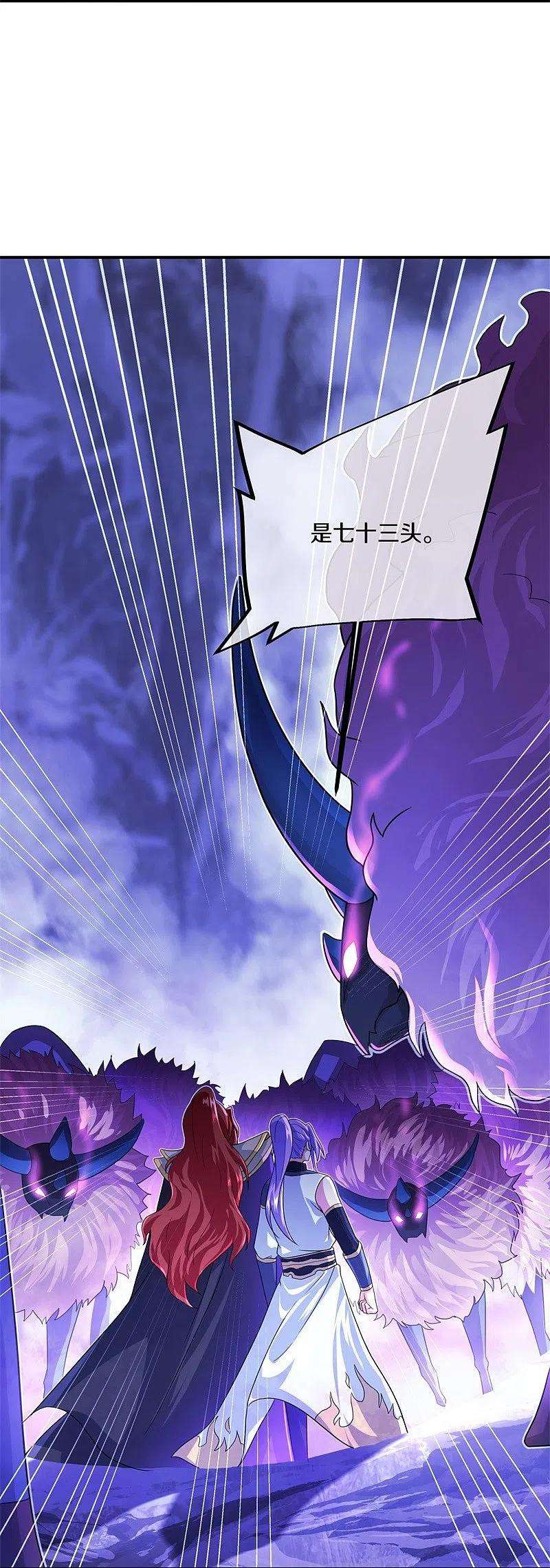 绝世战魂403话 逆天之气