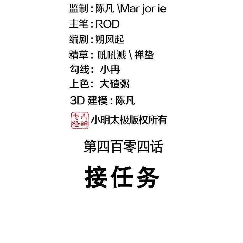 绝世战魂404话 接任务