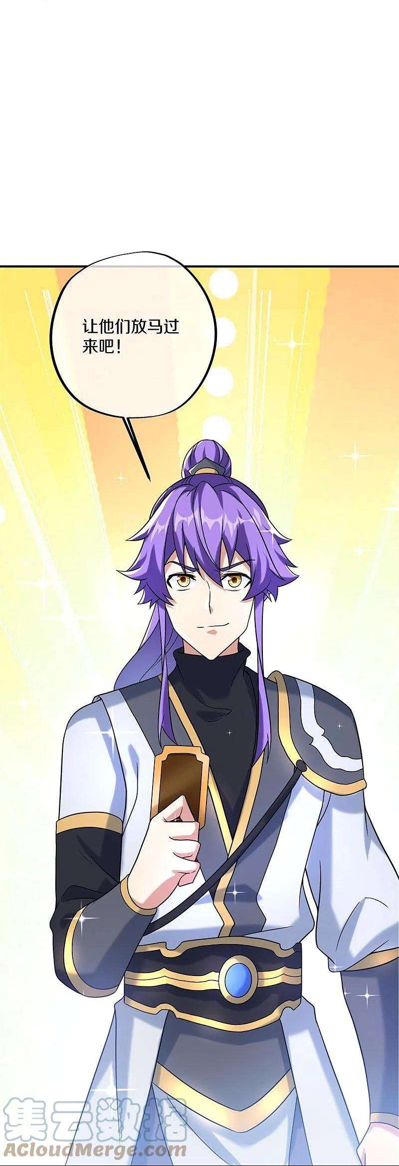 绝世战魂404话 接任务