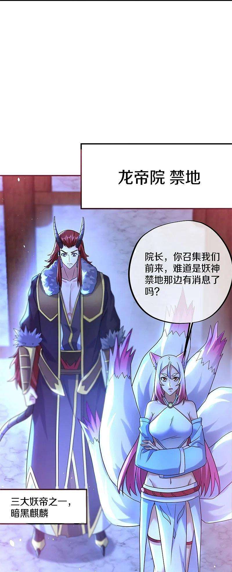 绝世战魂404话 接任务