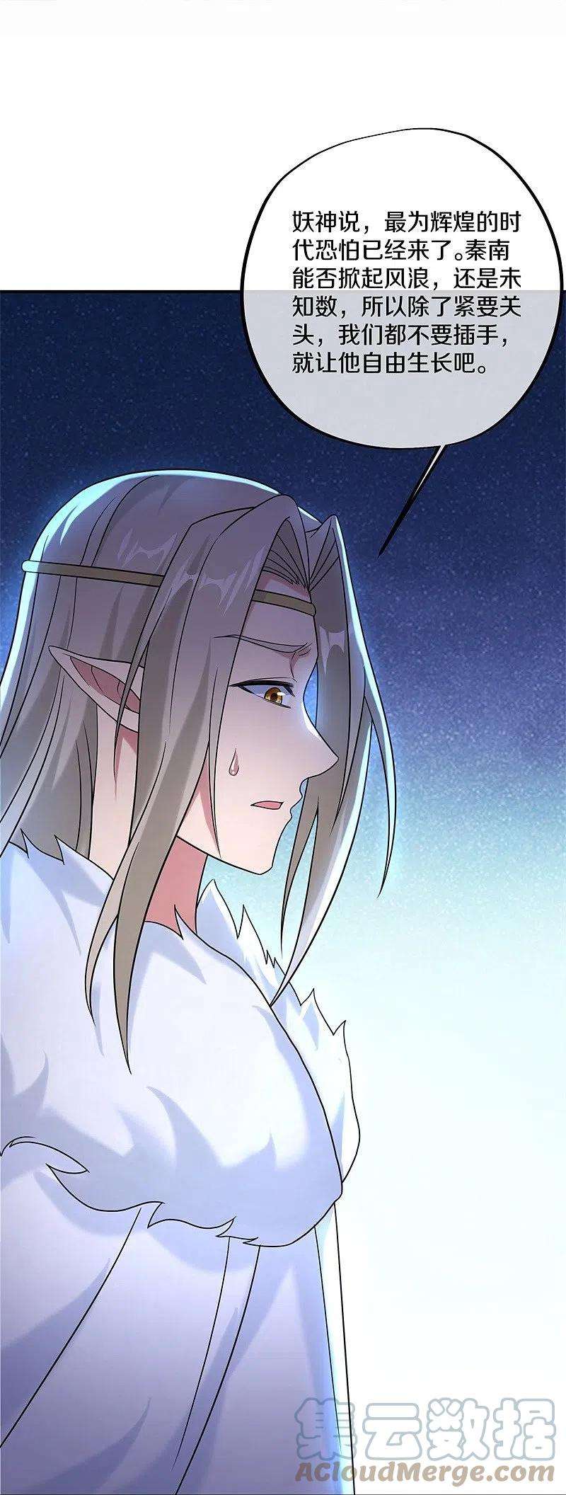 绝世战魂404话 接任务