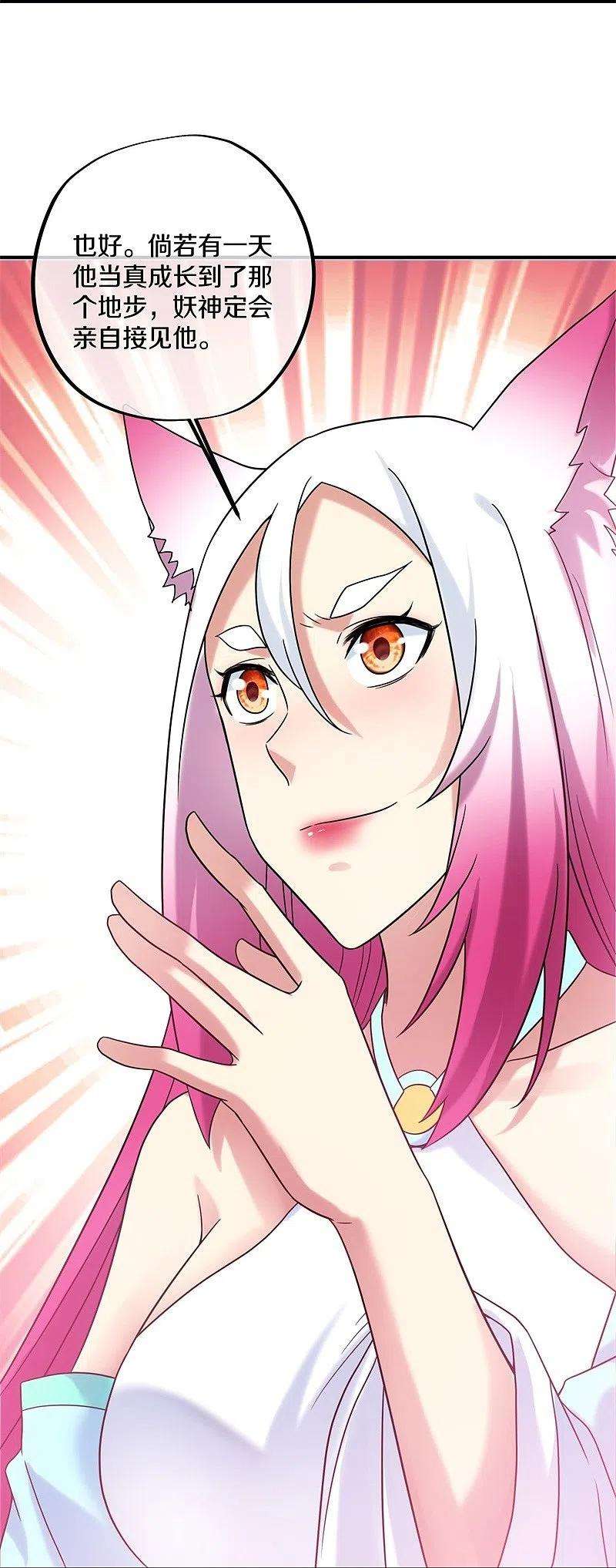 绝世战魂404话 接任务