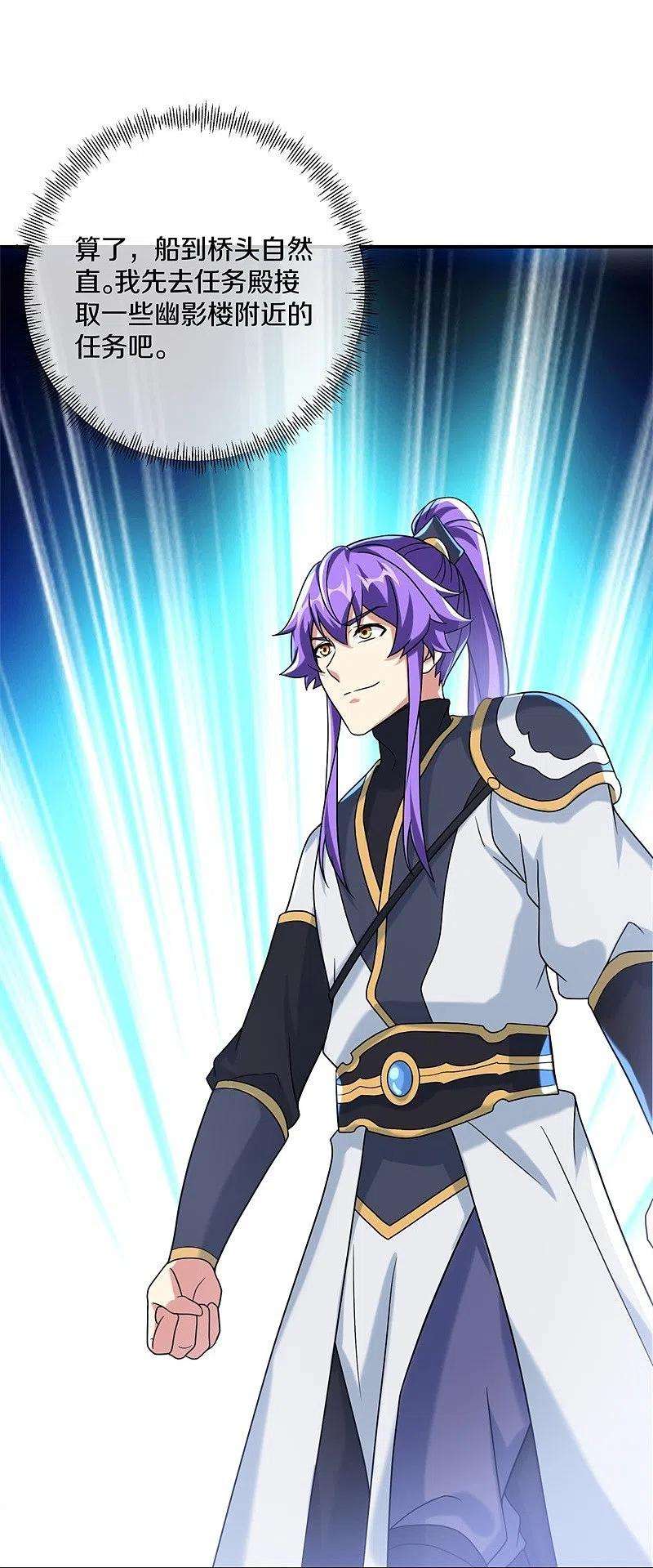 绝世战魂404话 接任务