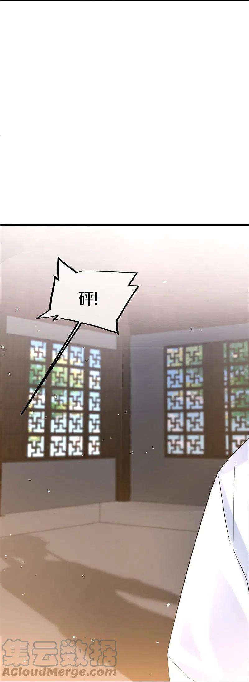 绝世战魂404话 接任务