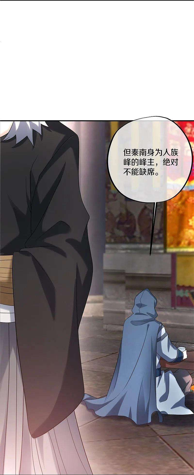 绝世战魂404话 接任务