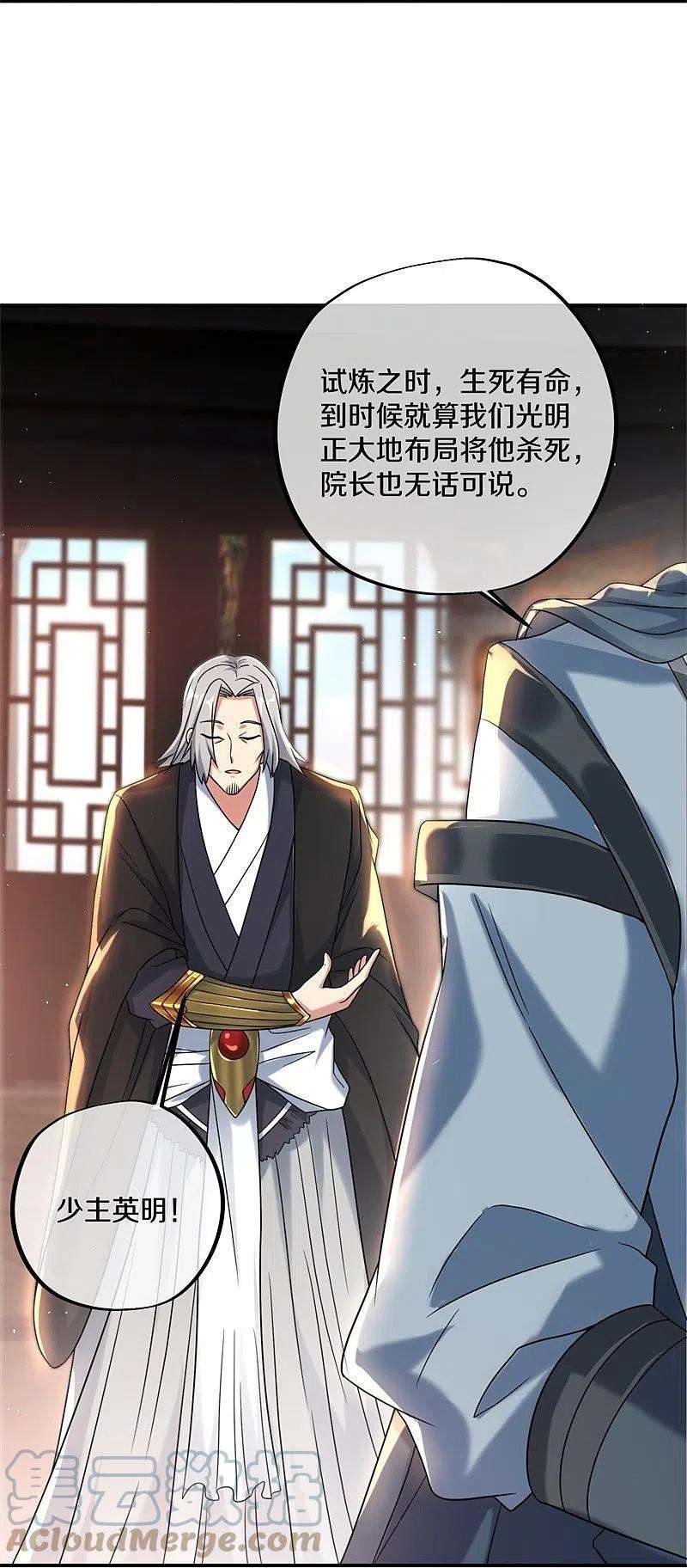 绝世战魂404话 接任务