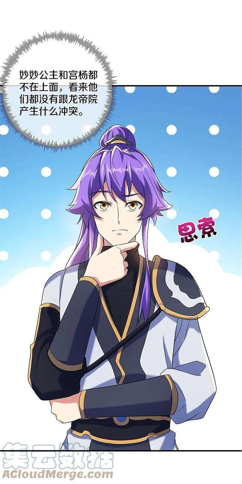 绝世战魂404话 接任务