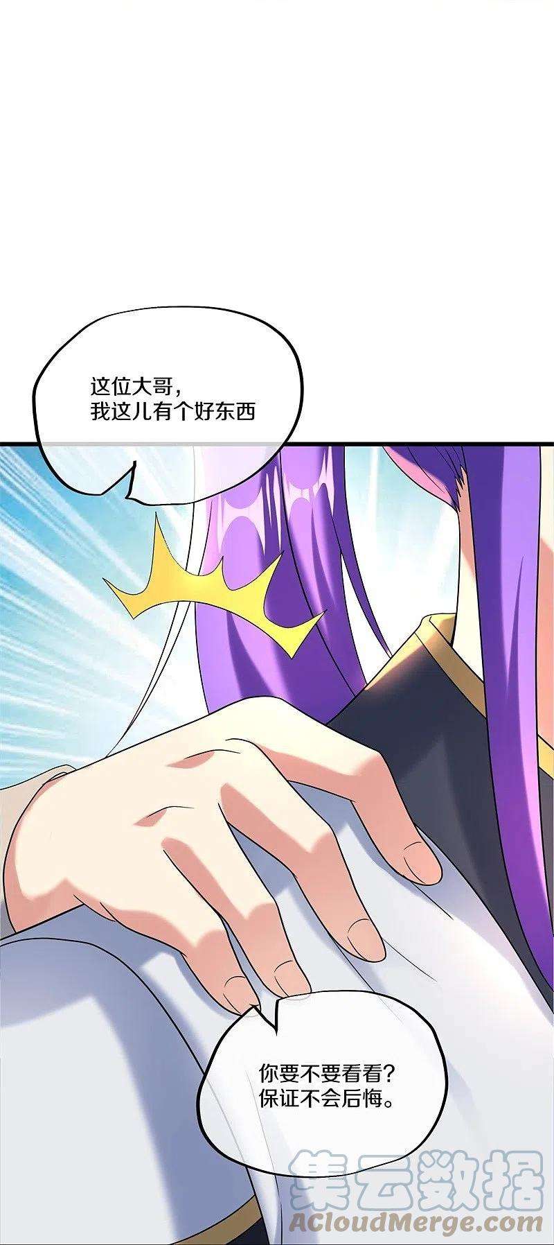 绝世战魂404话 接任务