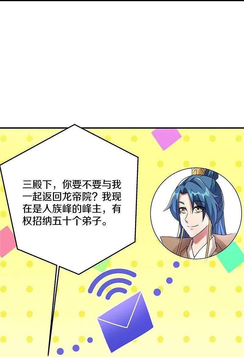 绝世战魂404话 接任务