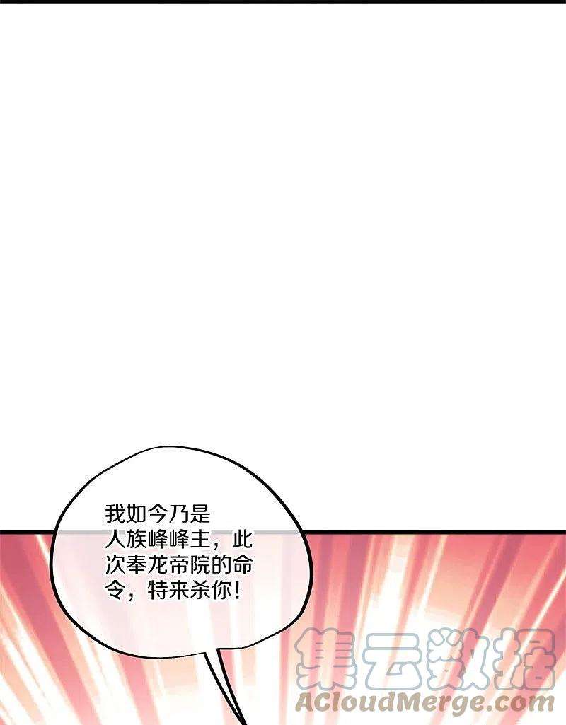 绝世战魂405话 情报考核