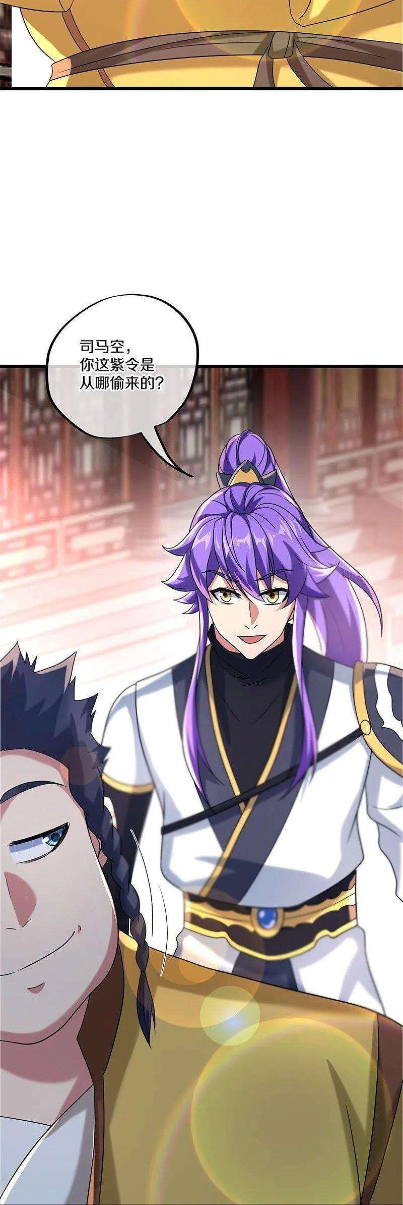 绝世战魂405话 情报考核