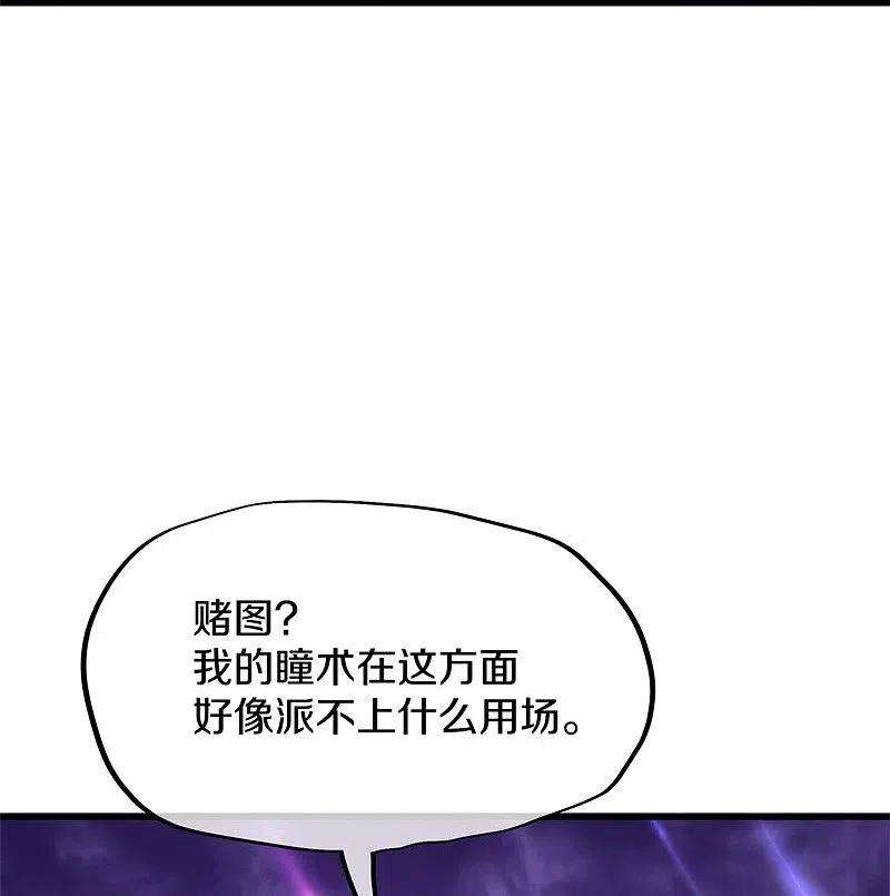 绝世战魂405话 情报考核