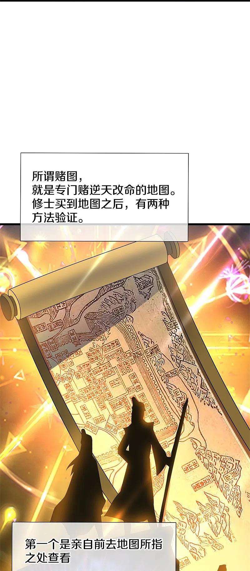 绝世战魂405话 情报考核
