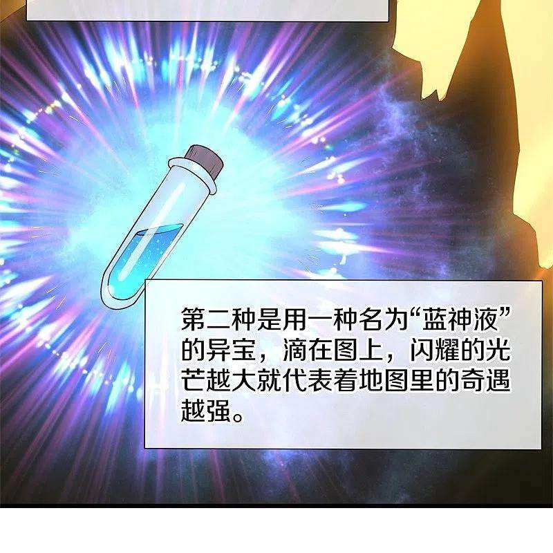 绝世战魂405话 情报考核