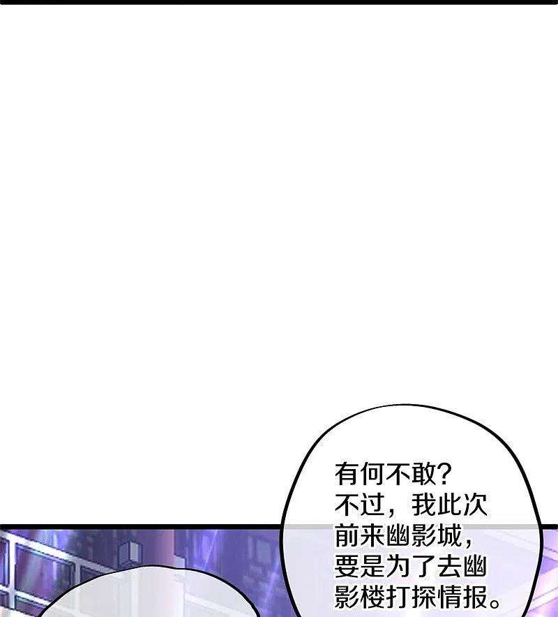 绝世战魂405话 情报考核