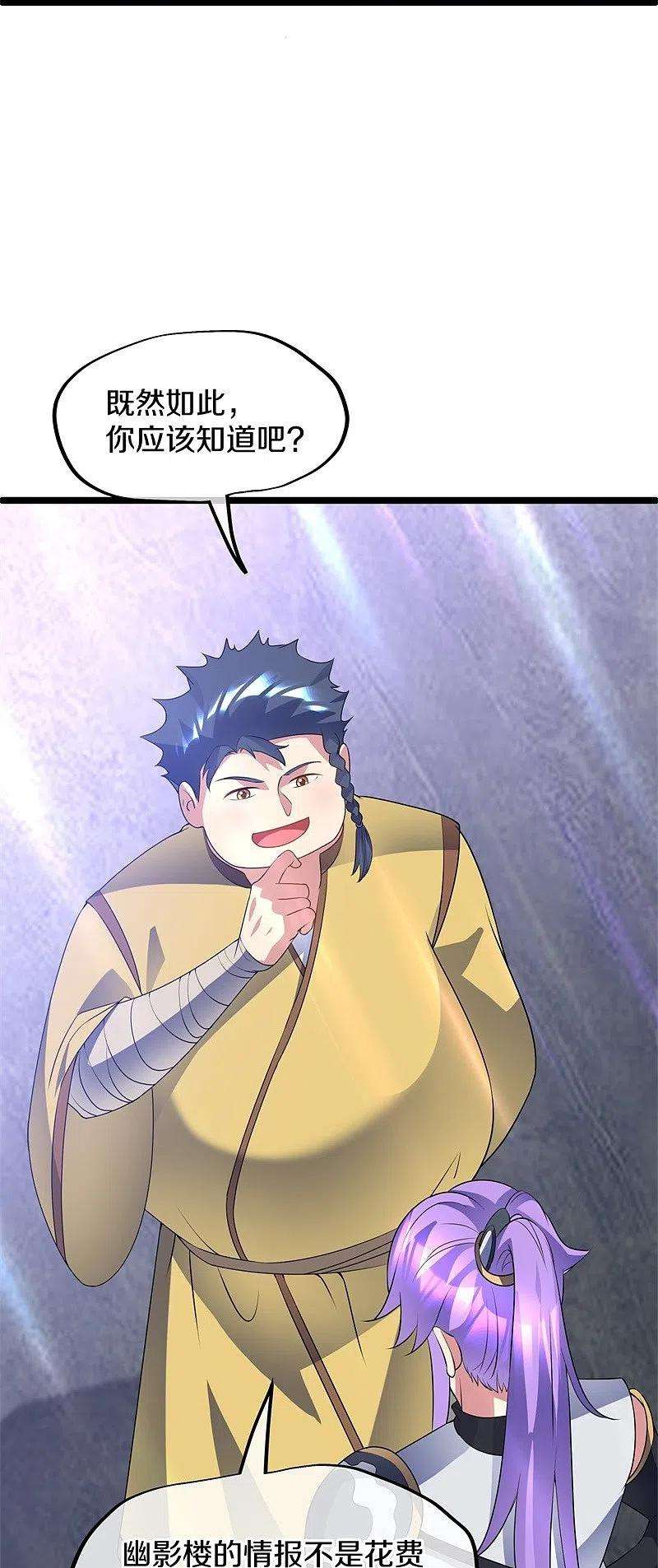 绝世战魂405话 情报考核