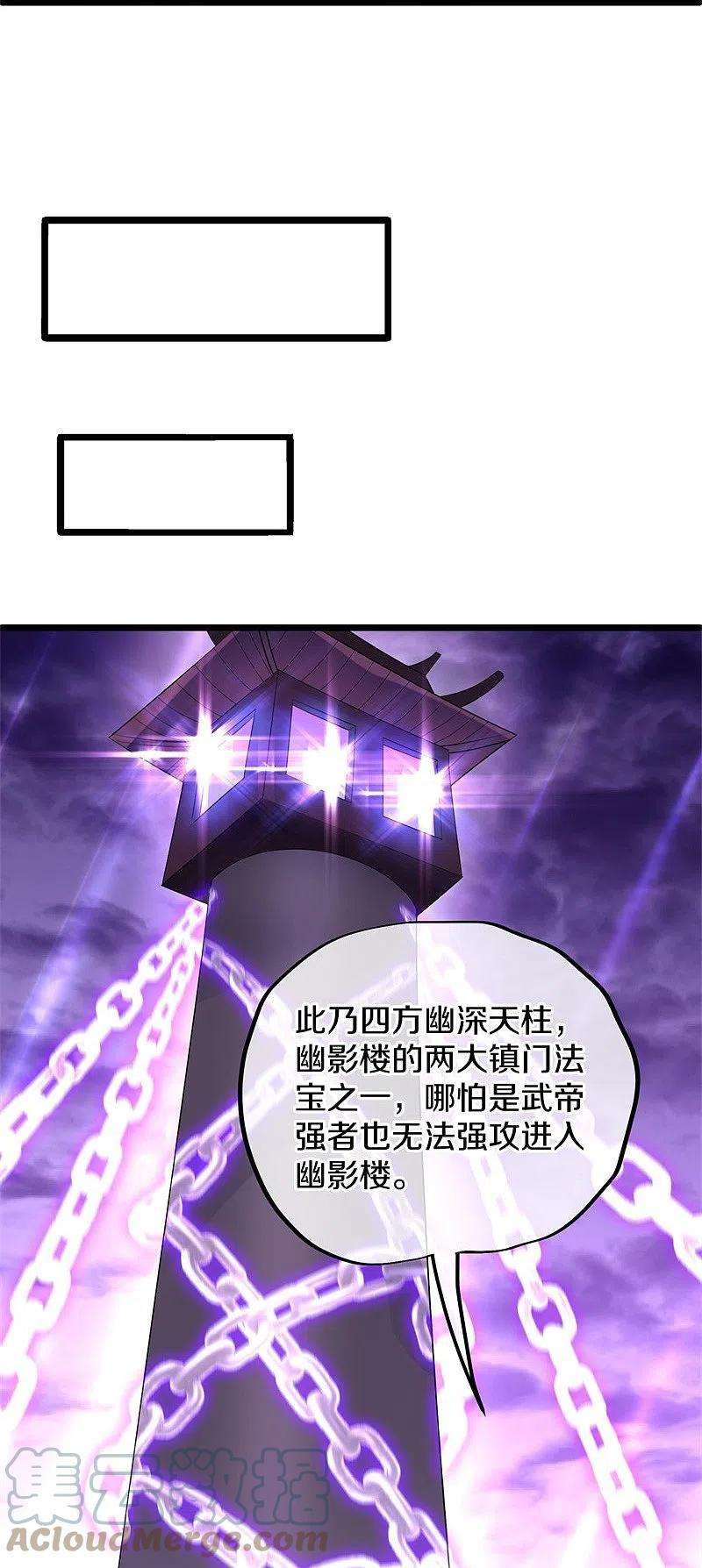 绝世战魂405话 情报考核