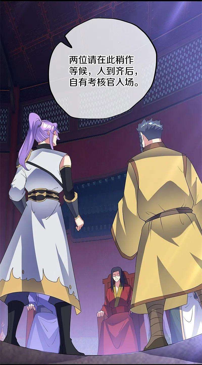 绝世战魂405话 情报考核