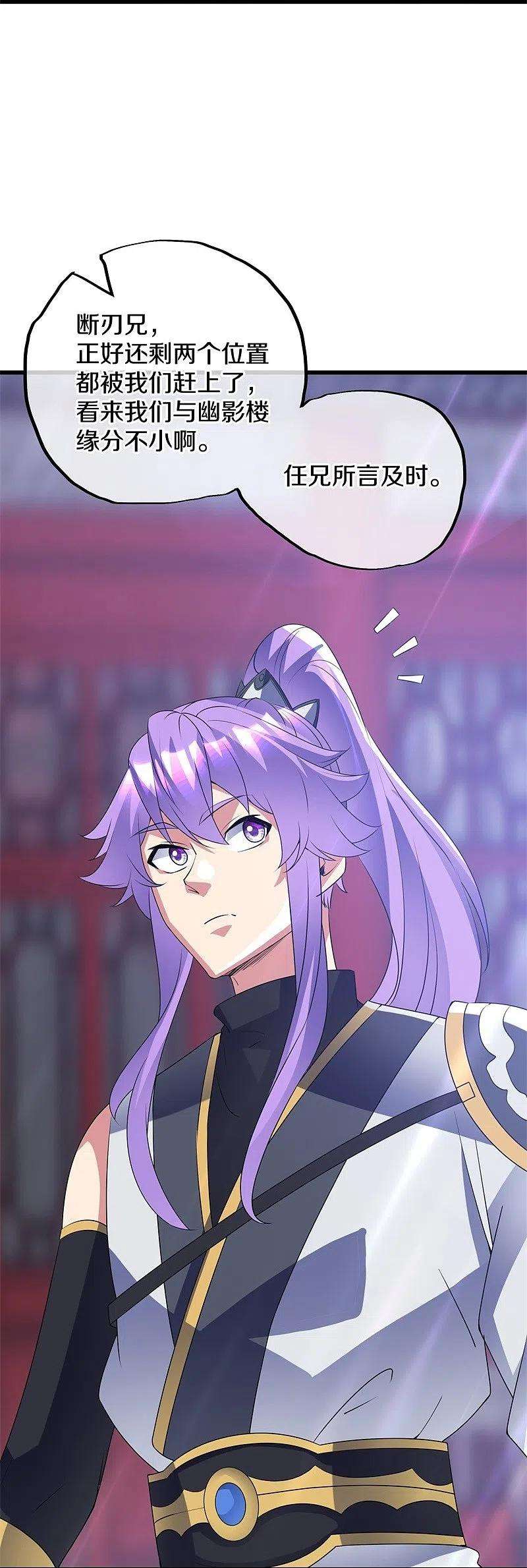 绝世战魂405话 情报考核