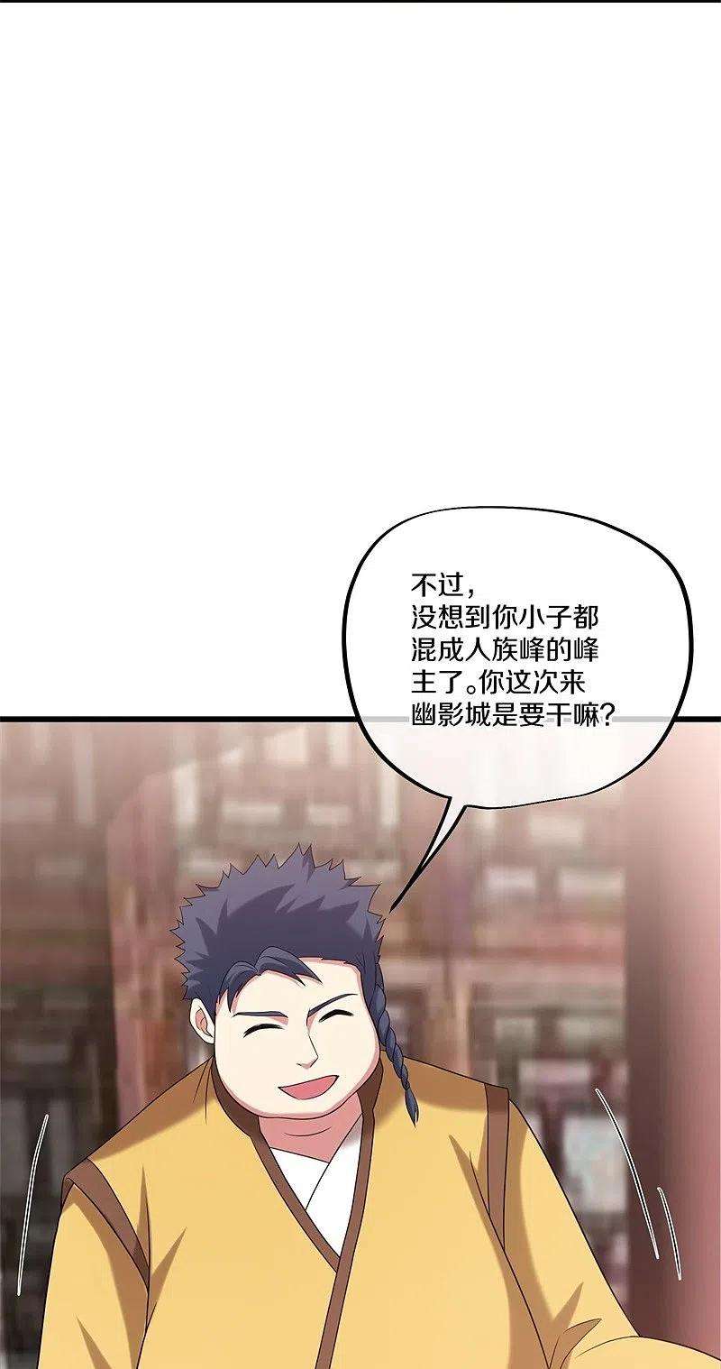 绝世战魂405话 情报考核