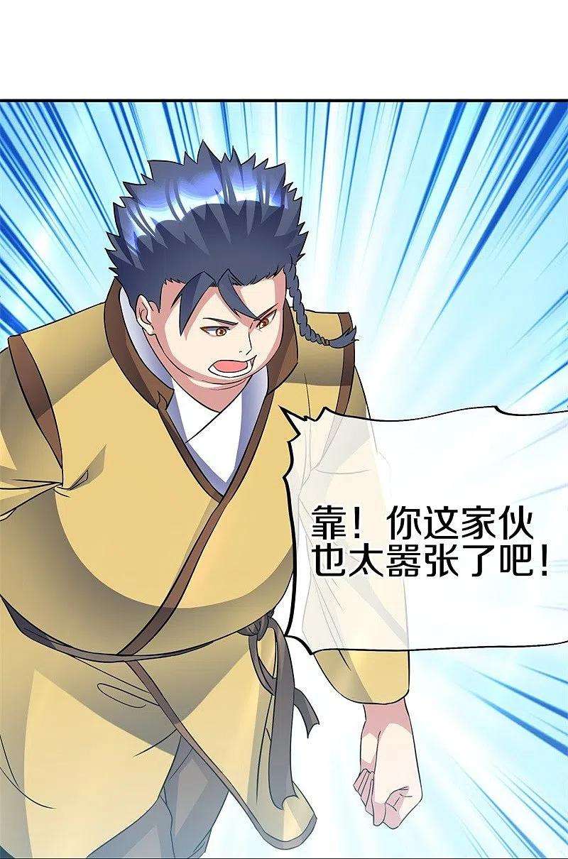 绝世战魂405话 情报考核