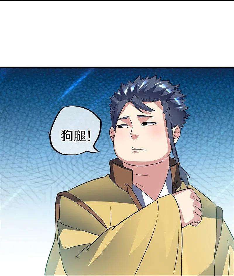 绝世战魂405话 情报考核